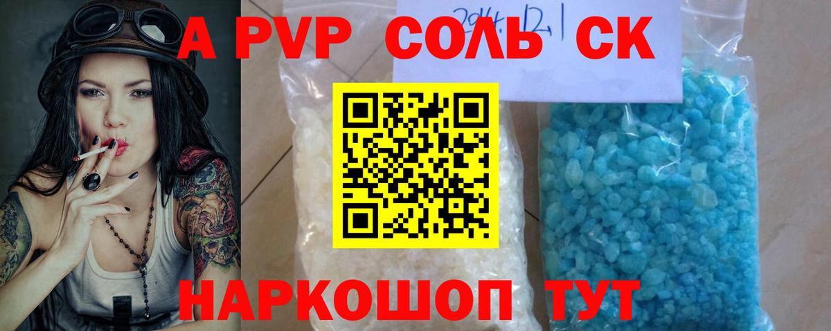 Alpha-PVP Crystall Санкт-Петербург