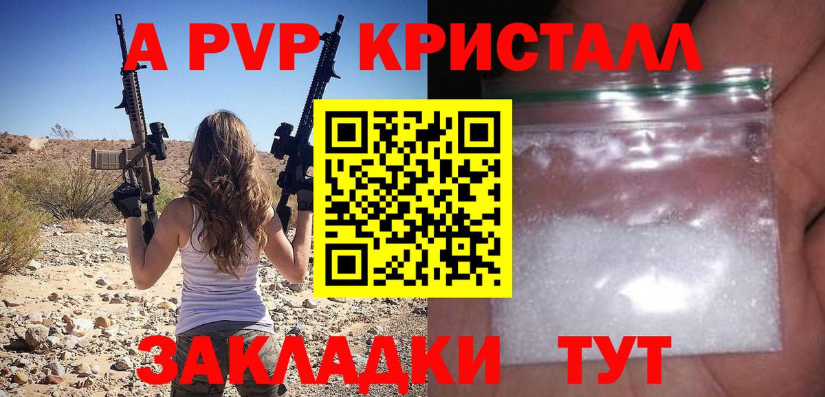 A-PVP крисы CK  A PVP  A PVP мука  Санкт-Петербург  Вход с VPN  A PVP СК КРИС 