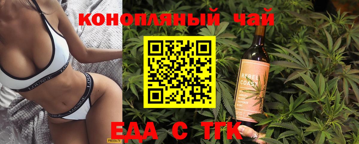 Санкт-Петербург  Cannafood марихуана  Вход с VPN 