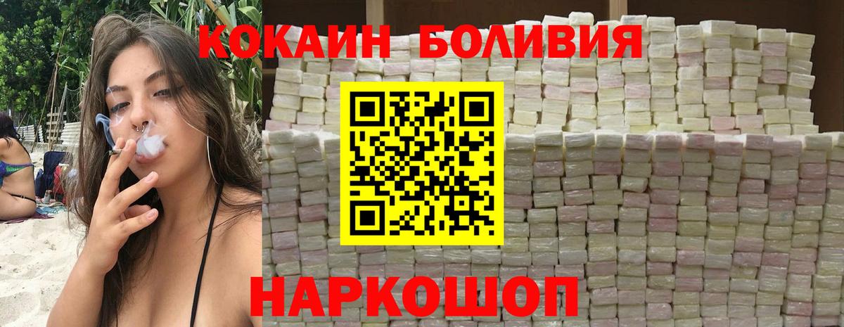 цены наркотик  Вход с VPN  Санкт-Петербург  Кокаин Колумбийский  COCAIN Fish Scale 