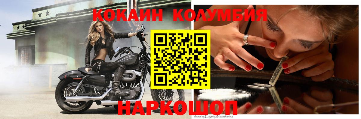 Кокаин 97% Санкт-Петербург