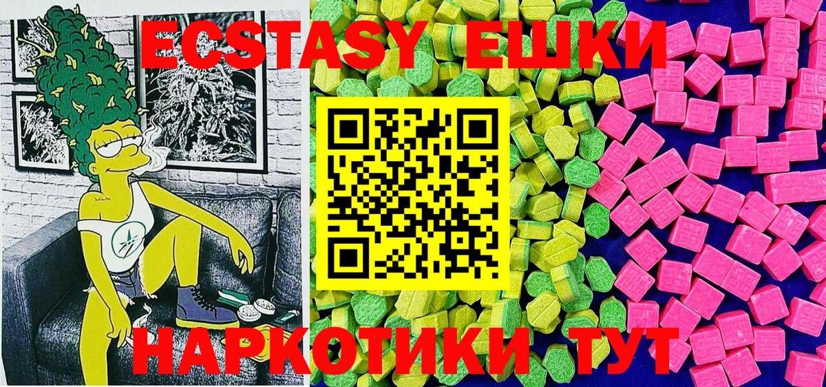 Санкт-Петербург  Ecstasy VHQ  Экстази Cube  Вход с VPN 