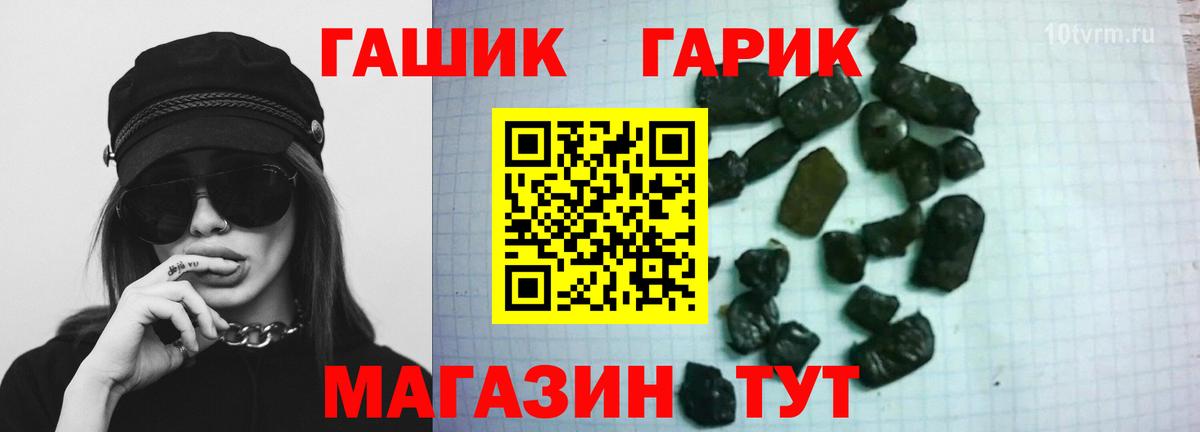 Санкт-Петербург  ГАШИШ убойный  ГАШ  Вход с VPN 