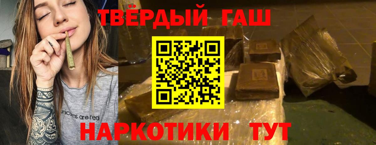 ГАШ гарик Санкт-Петербург