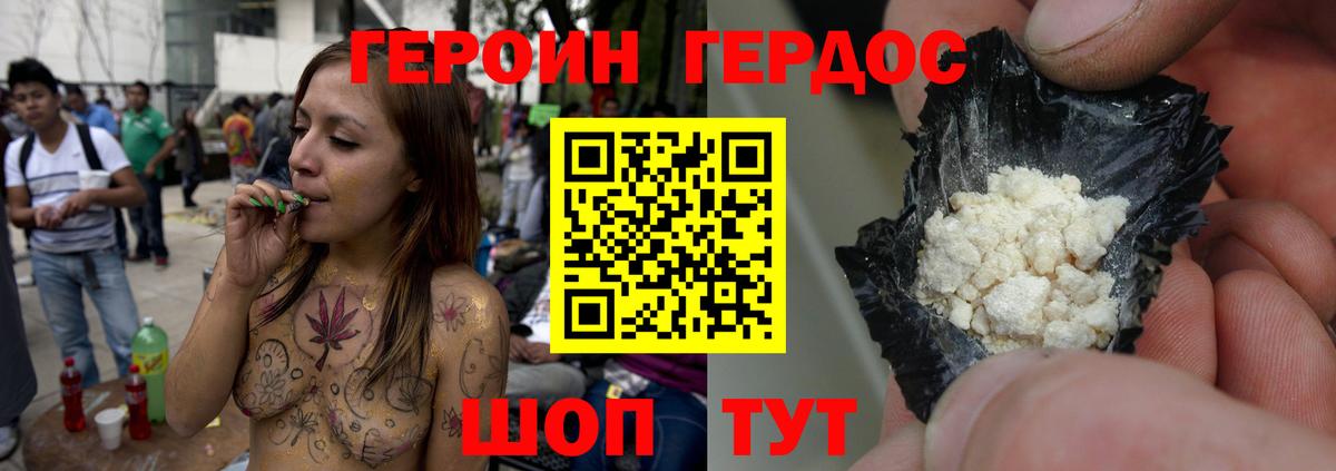 ГЕРОИН афганец Санкт-Петербург