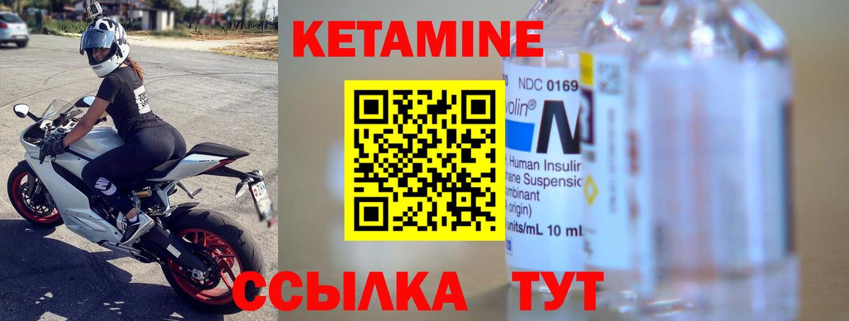 КЕТАМИН VHQ Санкт-Петербург