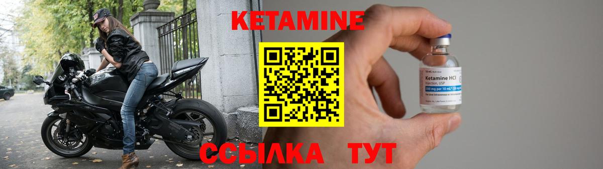 Кетамин ketamine  Вход с VPN  Санкт-Петербург 