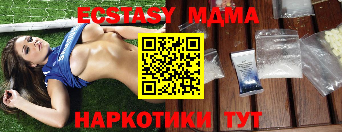 MDMA Molly  Вход с VPN  Санкт-Петербург  МДМА молли 