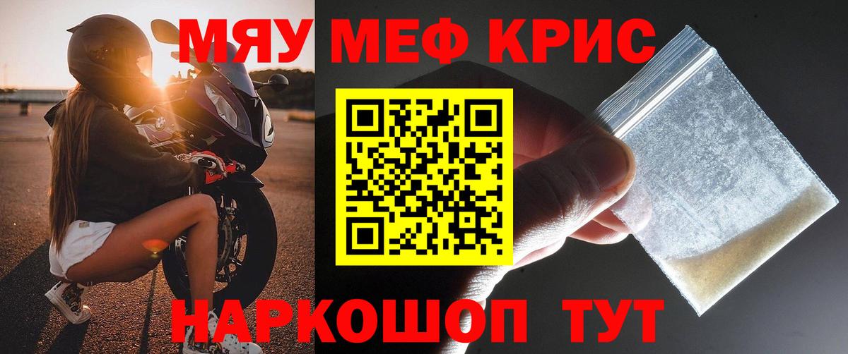 МЯУ-МЯУ  Меф 4 MMC  Вход с VPN  Меф мяу мяу  где купить наркоту  Мефедрон  Санкт-Петербург 