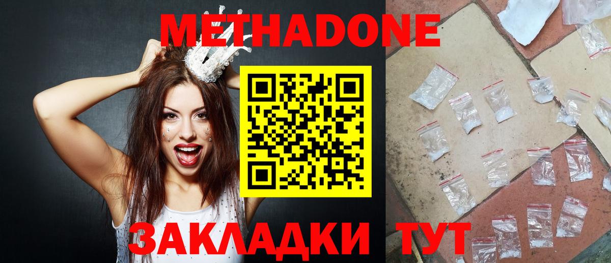 Метадон мёд  Вход с VPN  Санкт-Петербург 