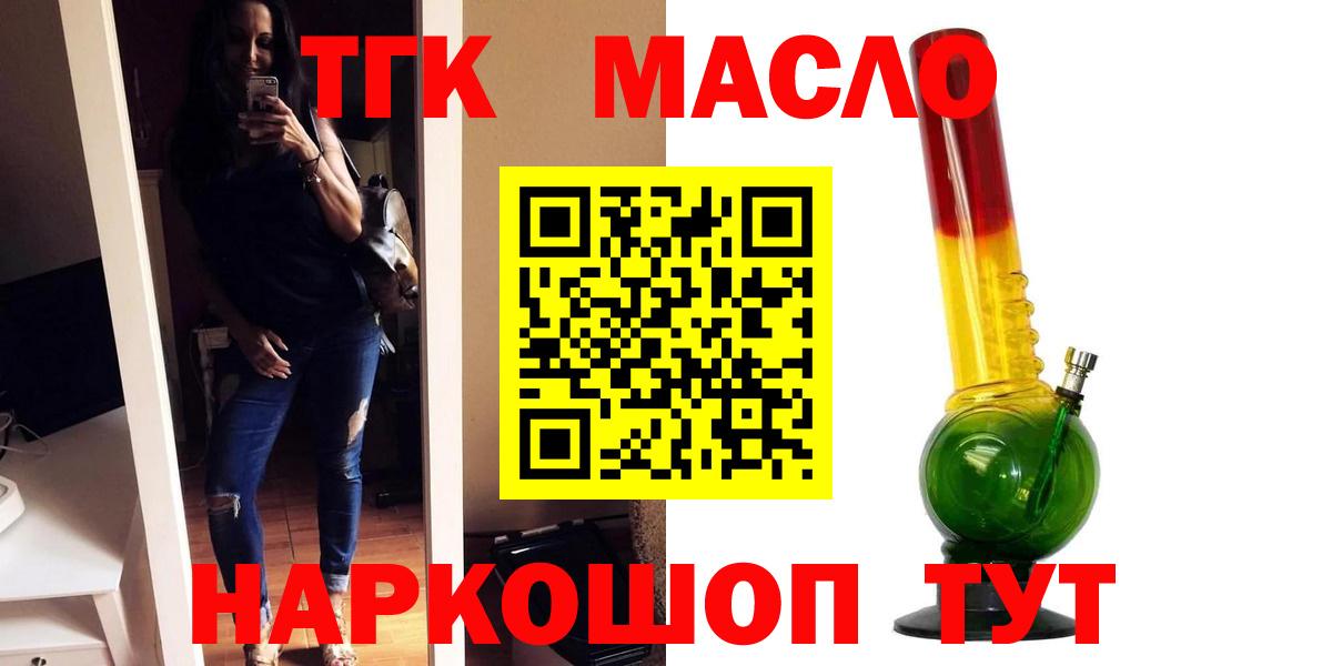 Дистиллят ТГК вейп Санкт-Петербург