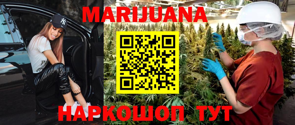 Бошки Шишки Ganja Санкт-Петербург